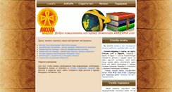 Desktop Screenshot of downloads.ankxara.com